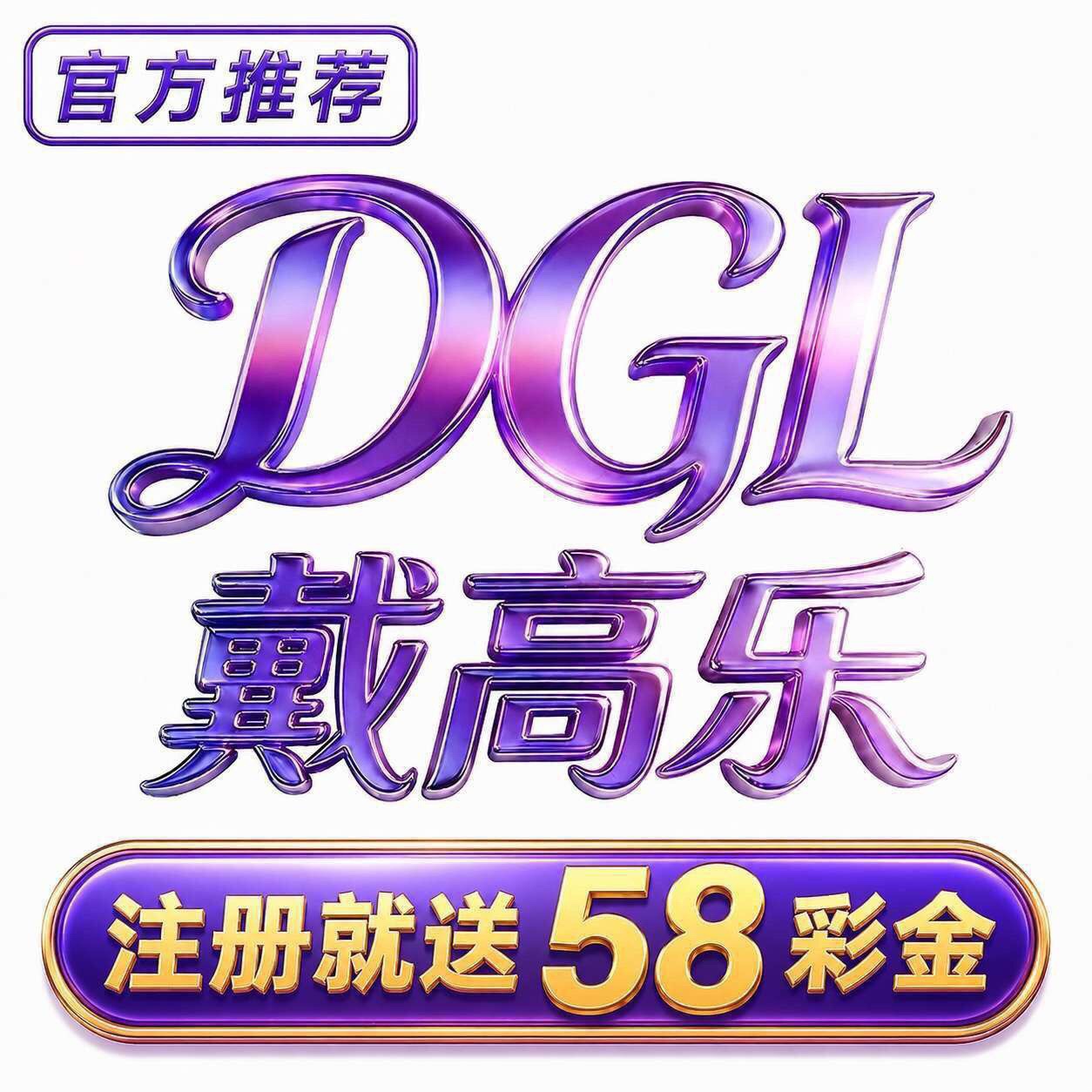 注册包赢/安全稳定